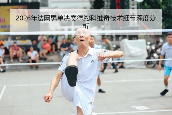 nian-fa-wang-nan-dan-jue-sai-de-yue-ke-wei-qi-ji-shu-xi-jie-shen-du-fen-xi-2-888.jpg